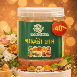 ২ মাসের প্যাকেজ (পাউডার ২০০গ্রাম)